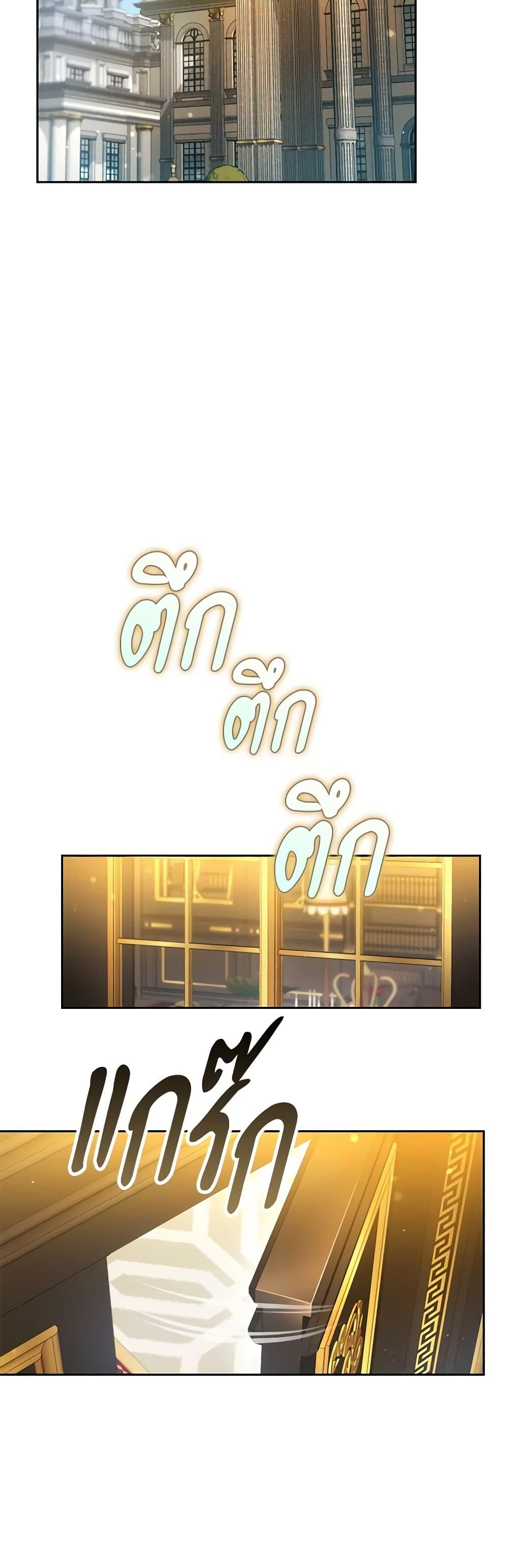 The Male Lead ตอนที่ 68 3