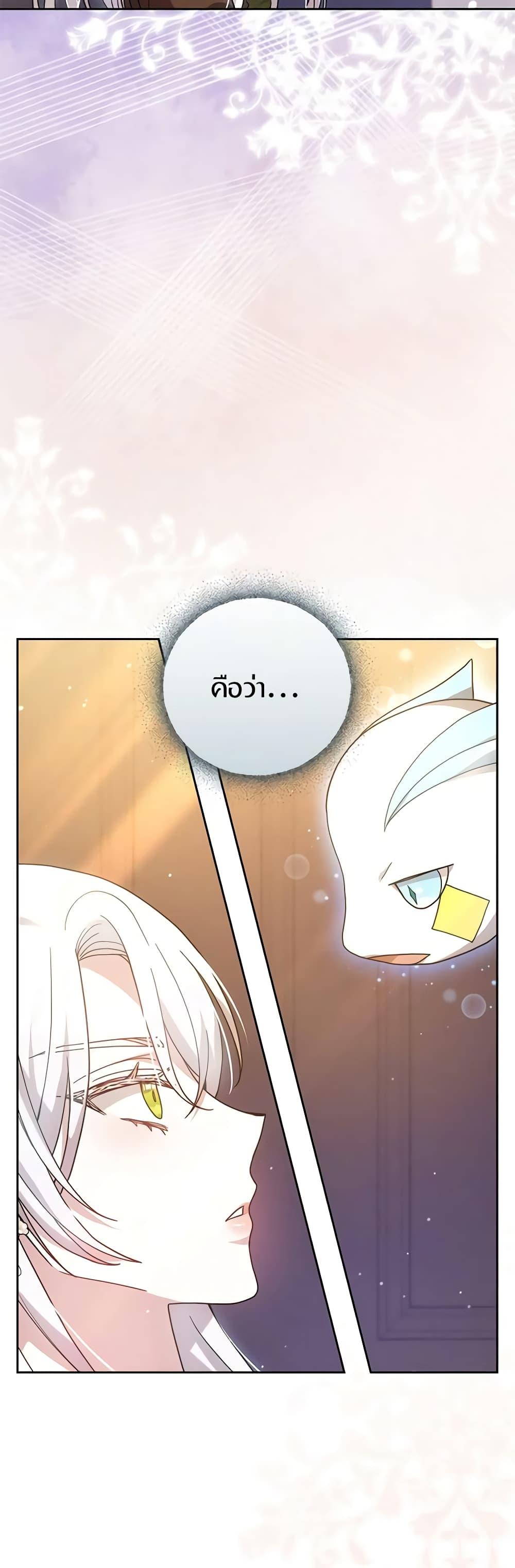 The Male Lead ตอนที่ 68 34
