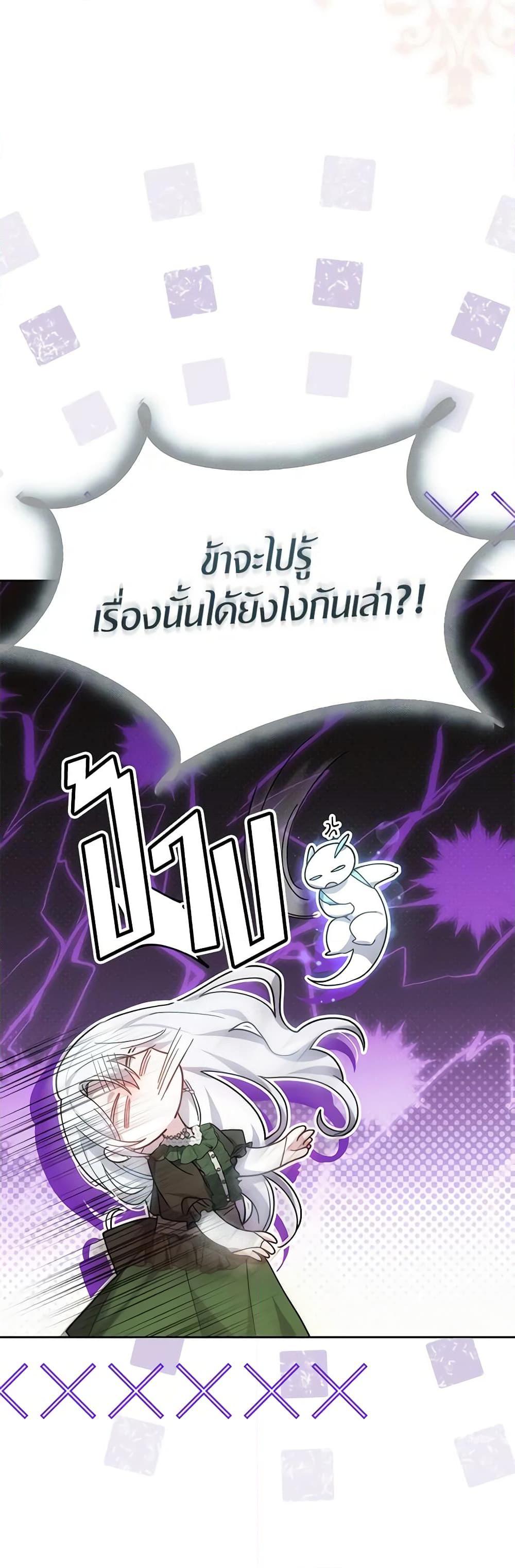 The Male Lead ตอนที่ 68 35