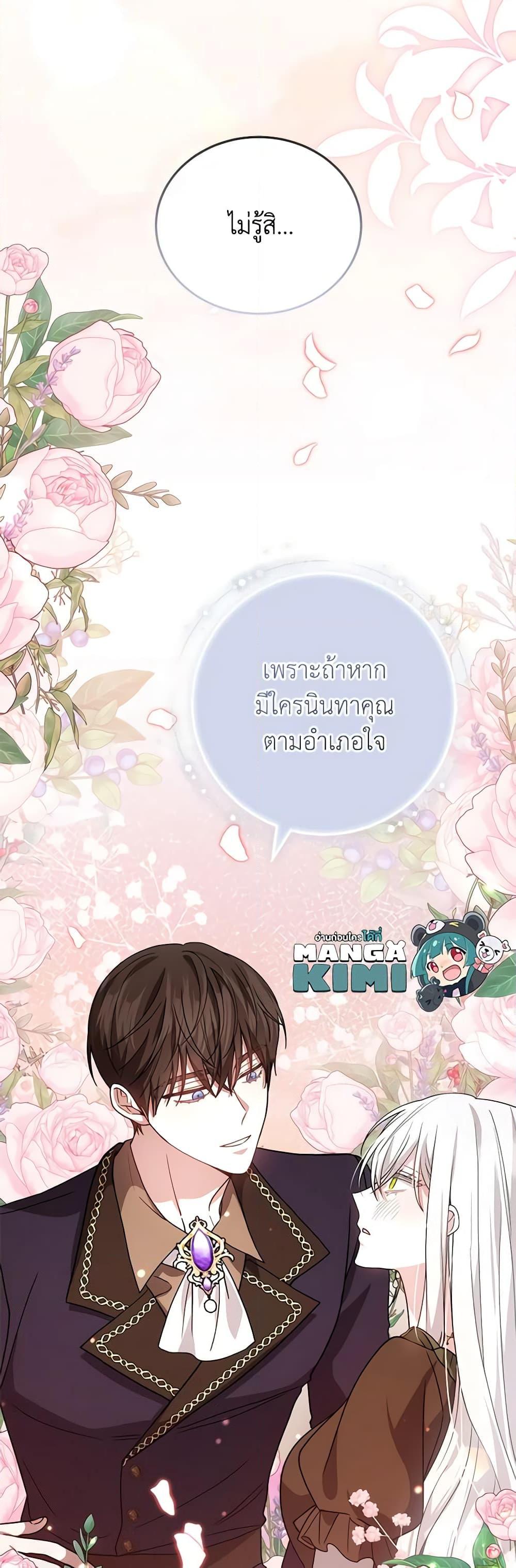 The Male Lead ตอนที่ 68 47
