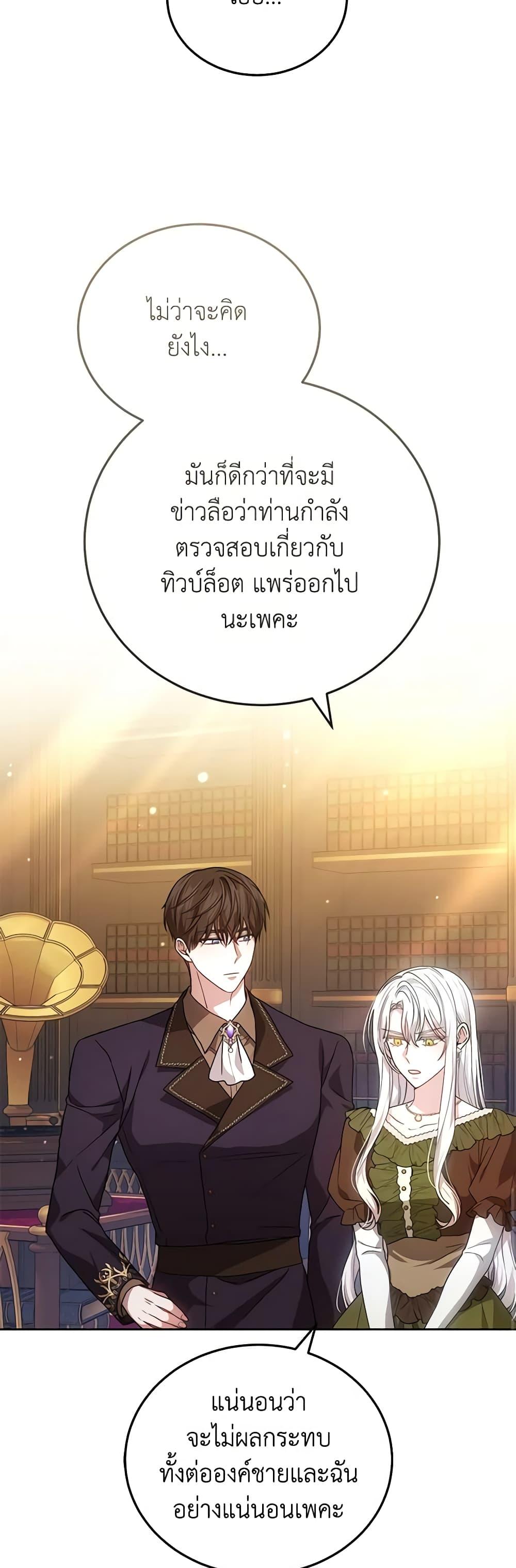 The Male Lead ตอนที่ 68 50