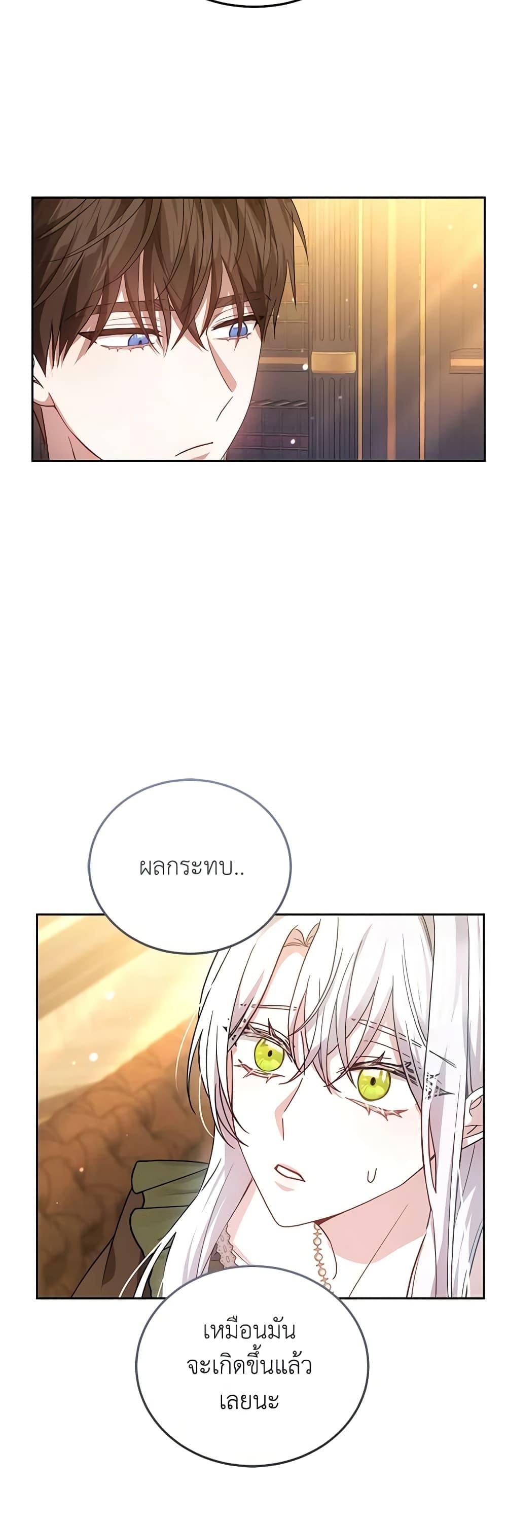The Male Lead ตอนที่ 68 51