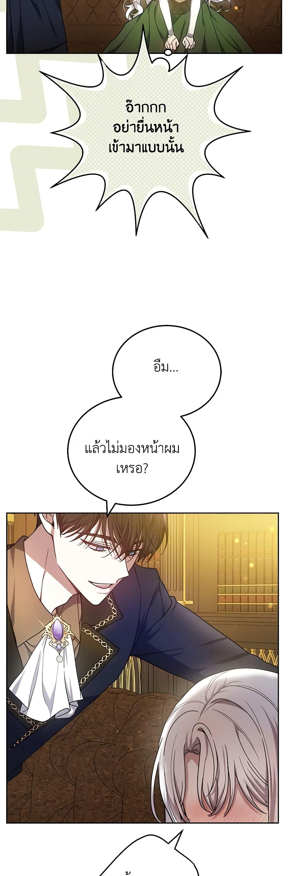 The Male Lead ตอนที่ 68 8