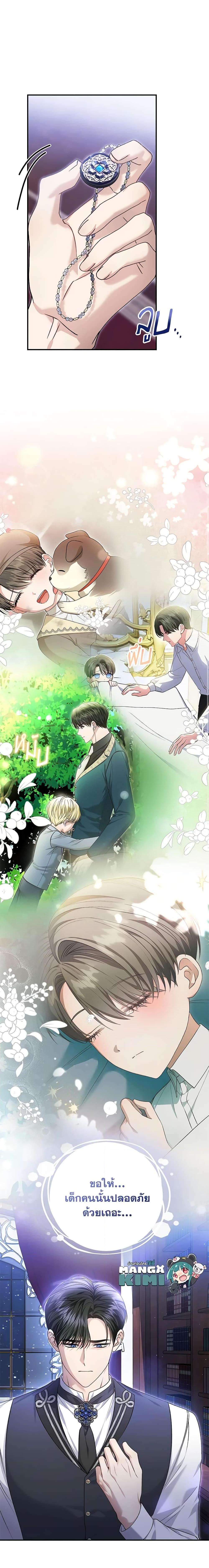 The Mistress Runs Away ตอนที่ 76 13