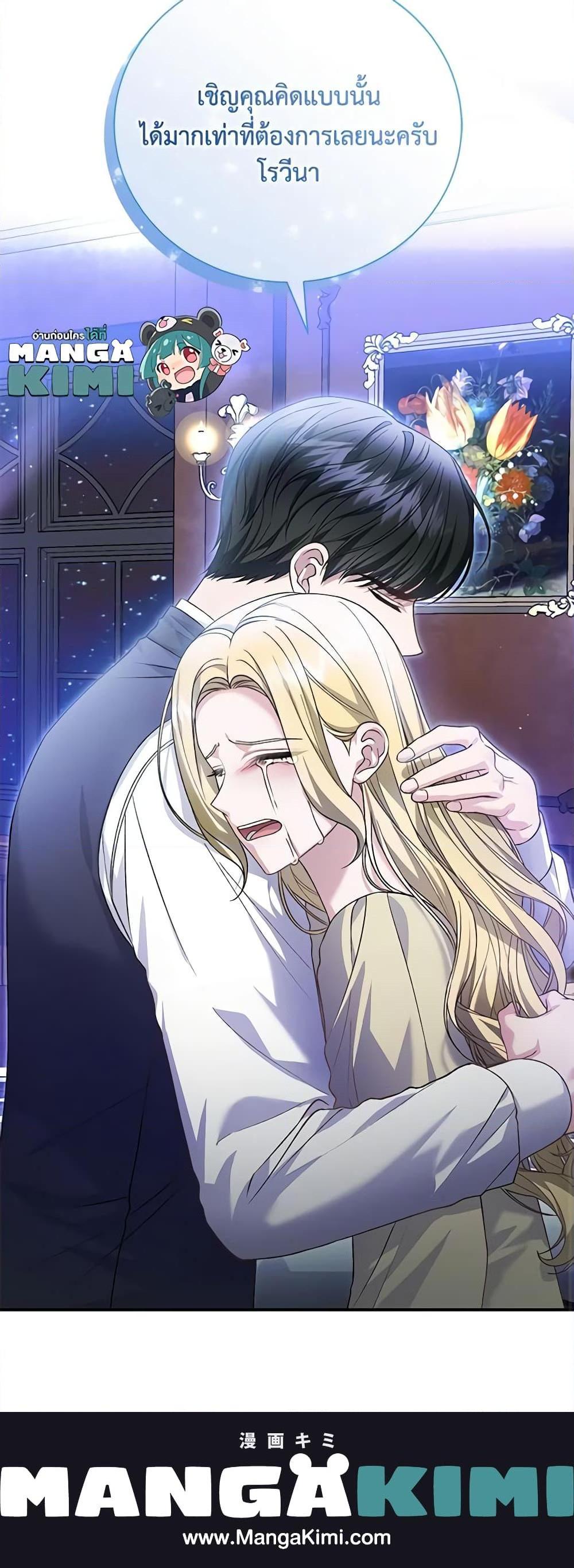 The Mistress Runs Away ตอนที่ 76 21