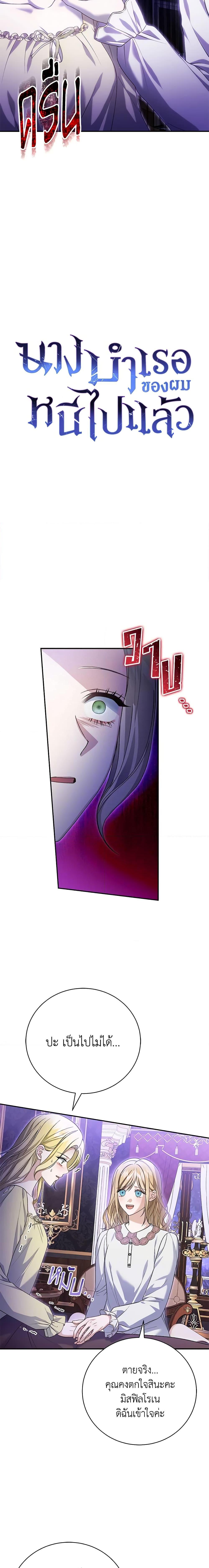 The Mistress Runs Away ตอนที่ 76 5