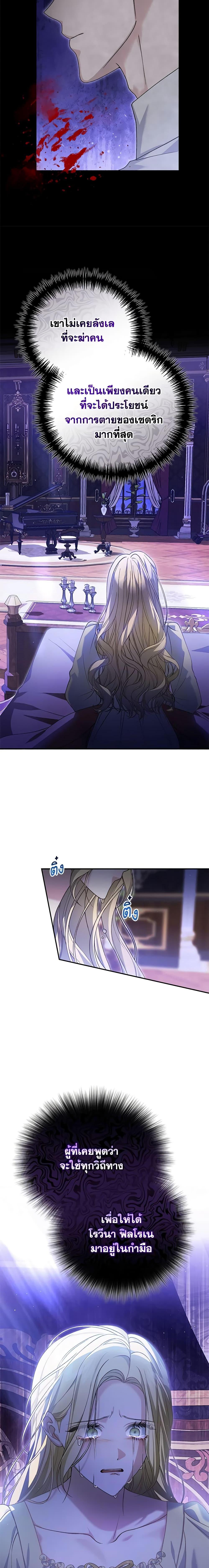 The Mistress Runs Away ตอนที่ 76 8