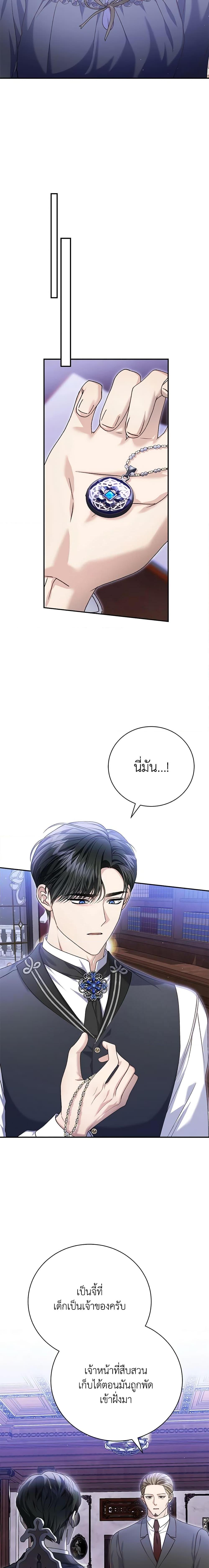 The Mistress Runs Away ตอนที่ 76 9