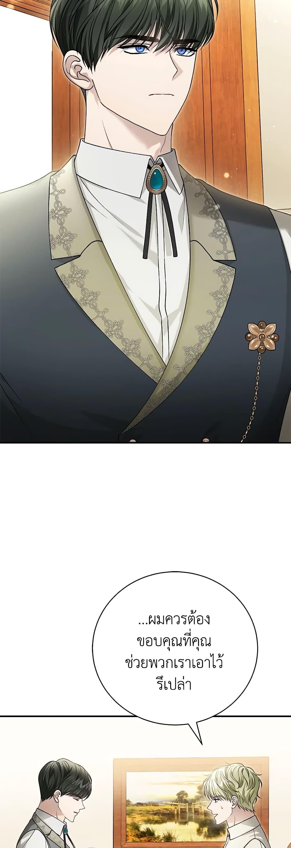 The Mistress Runs Away ตอนที่ 78 11