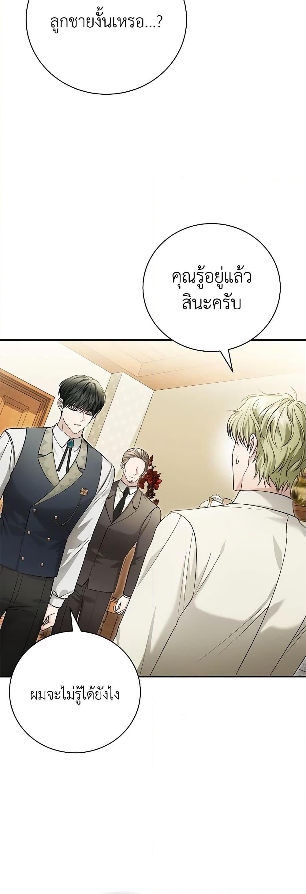 The Mistress Runs Away ตอนที่ 78 13