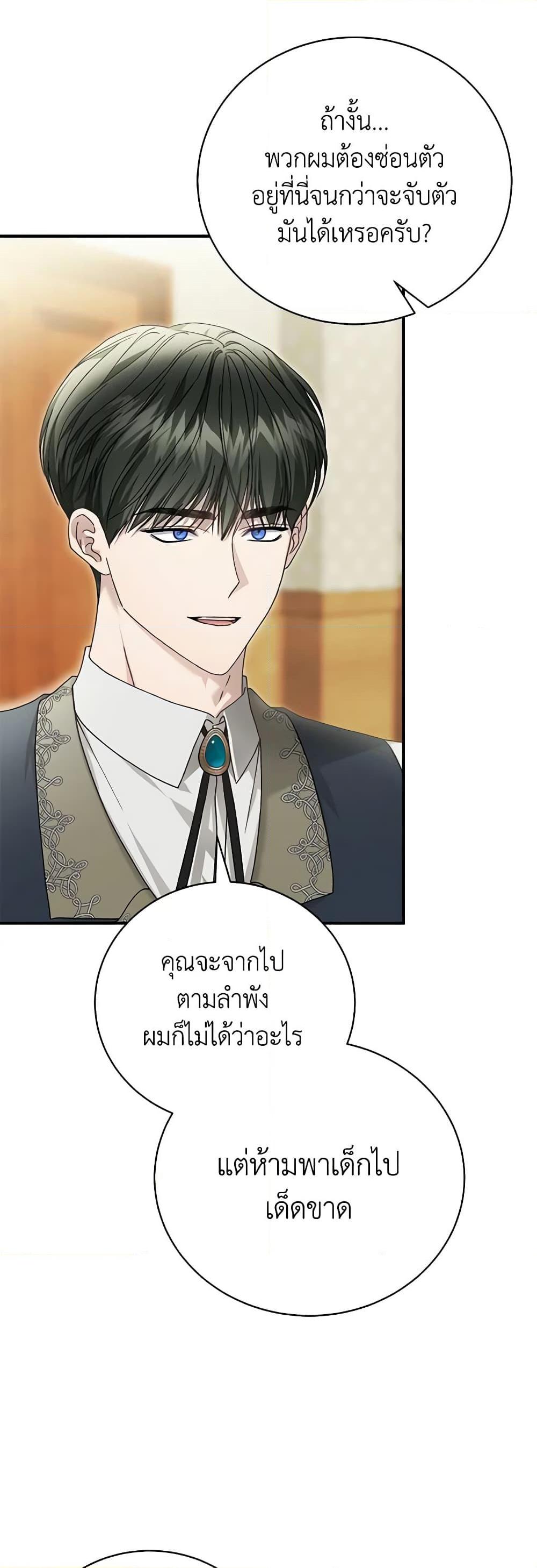 The Mistress Runs Away ตอนที่ 78 15