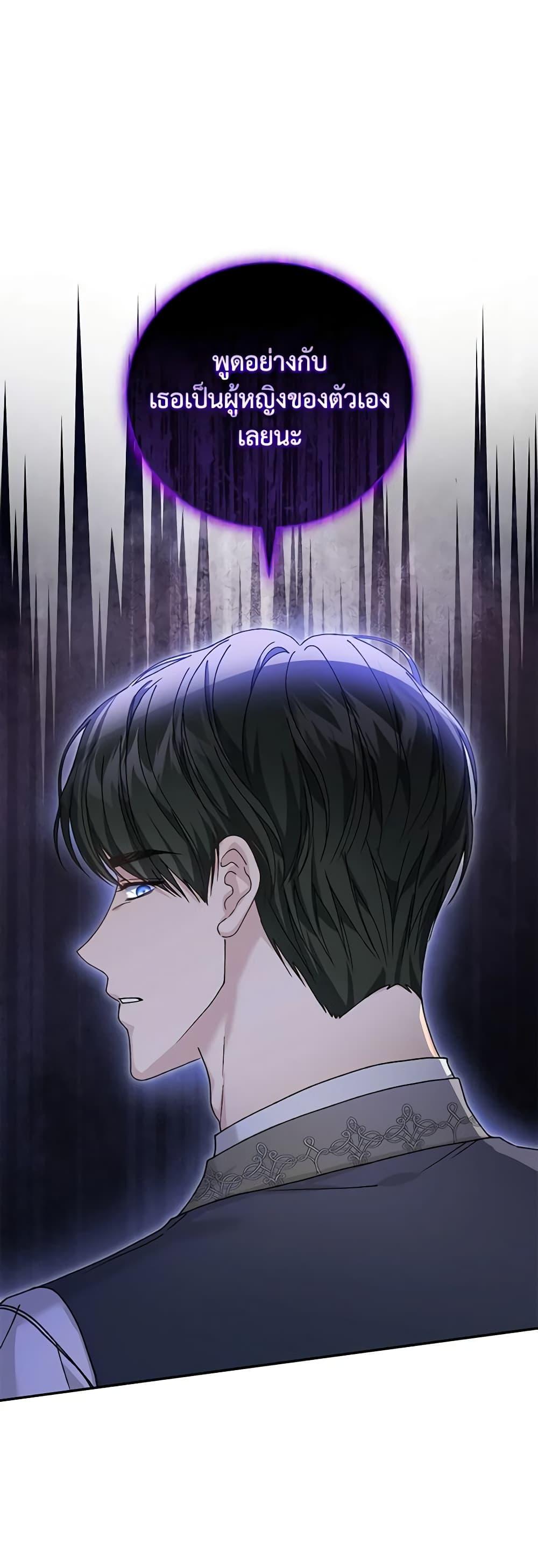 The Mistress Runs Away ตอนที่ 78 18