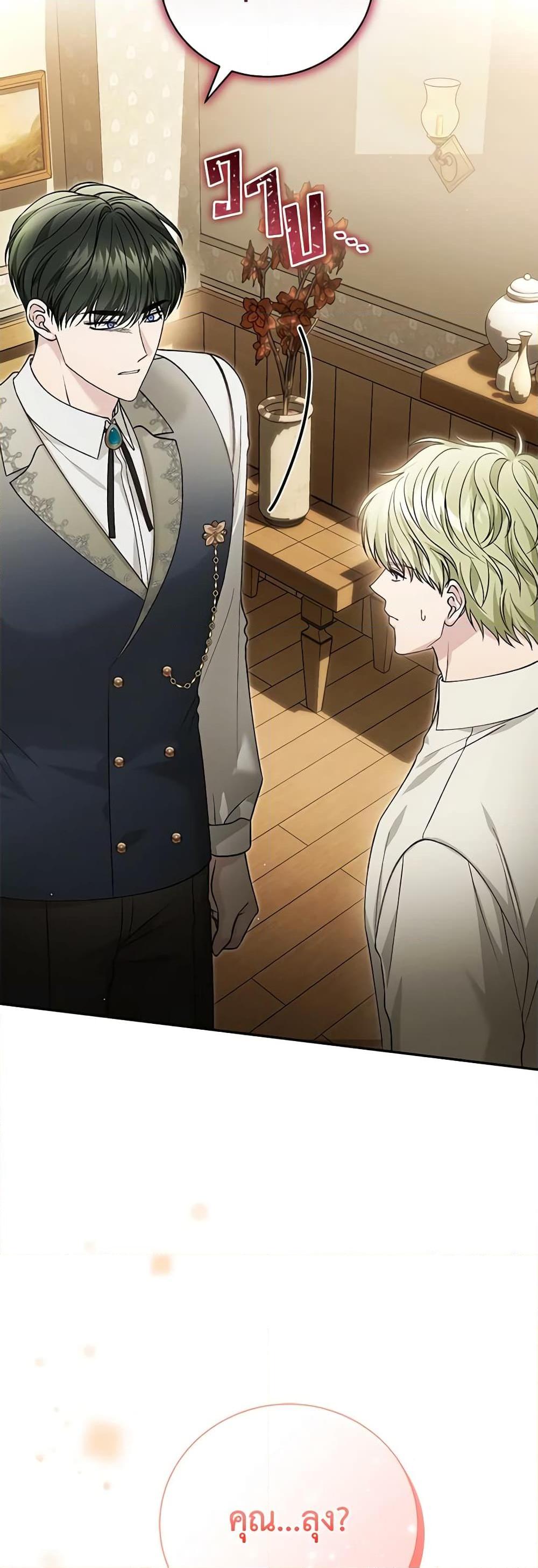 The Mistress Runs Away ตอนที่ 78 20