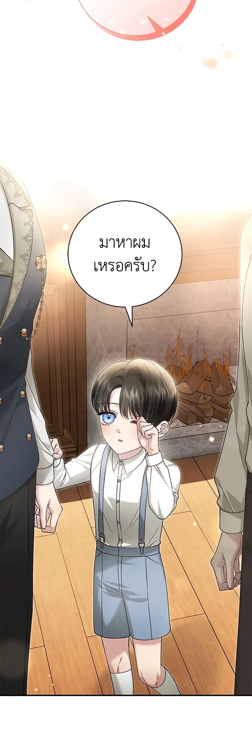 The Mistress Runs Away ตอนที่ 78 21