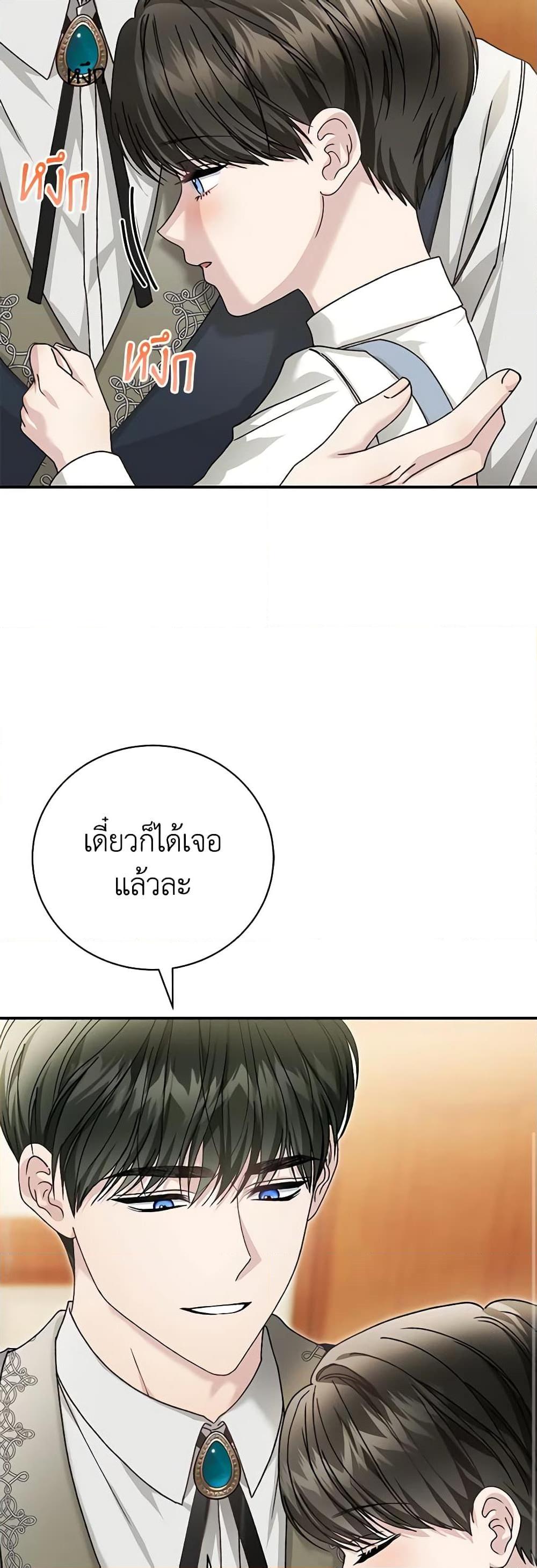 The Mistress Runs Away ตอนที่ 78 24