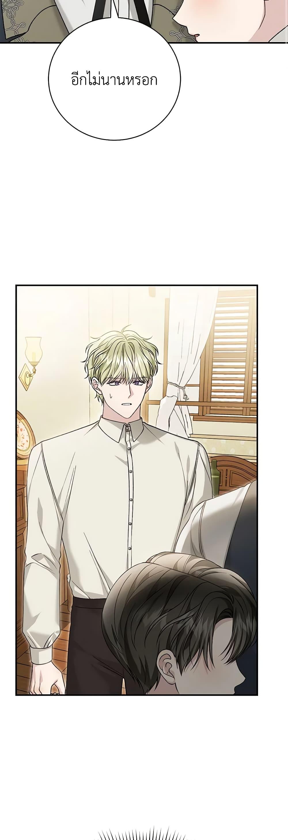 The Mistress Runs Away ตอนที่ 78 25