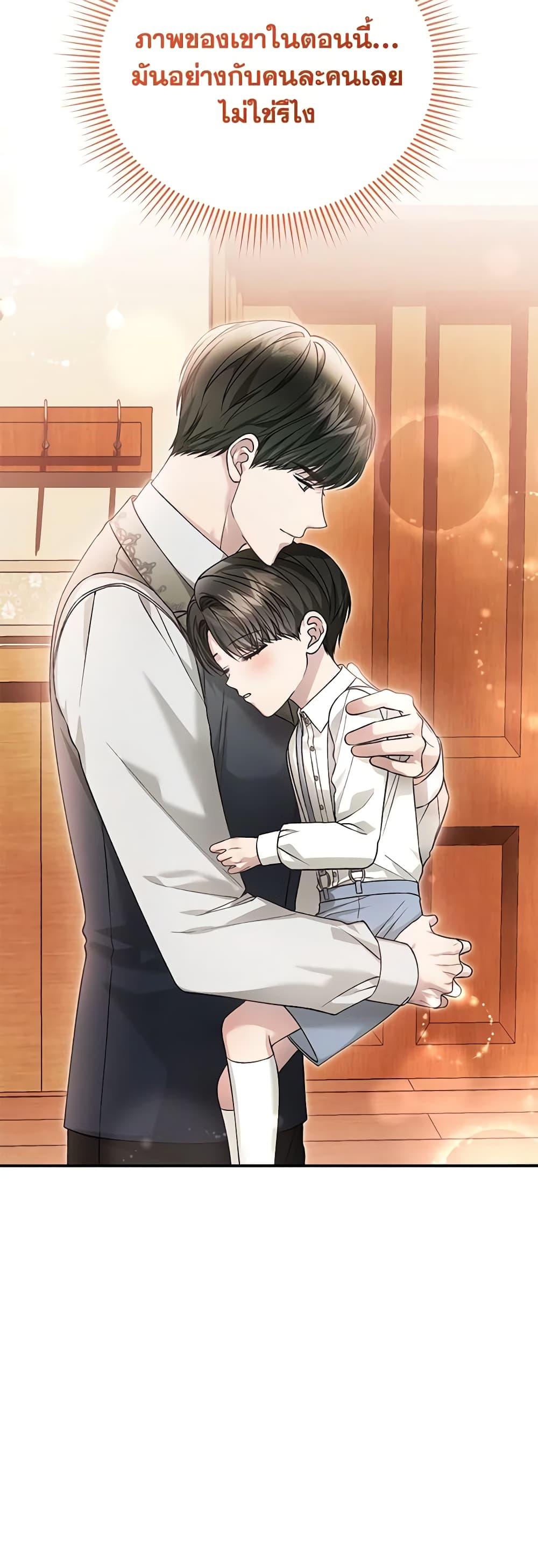 The Mistress Runs Away ตอนที่ 78 27