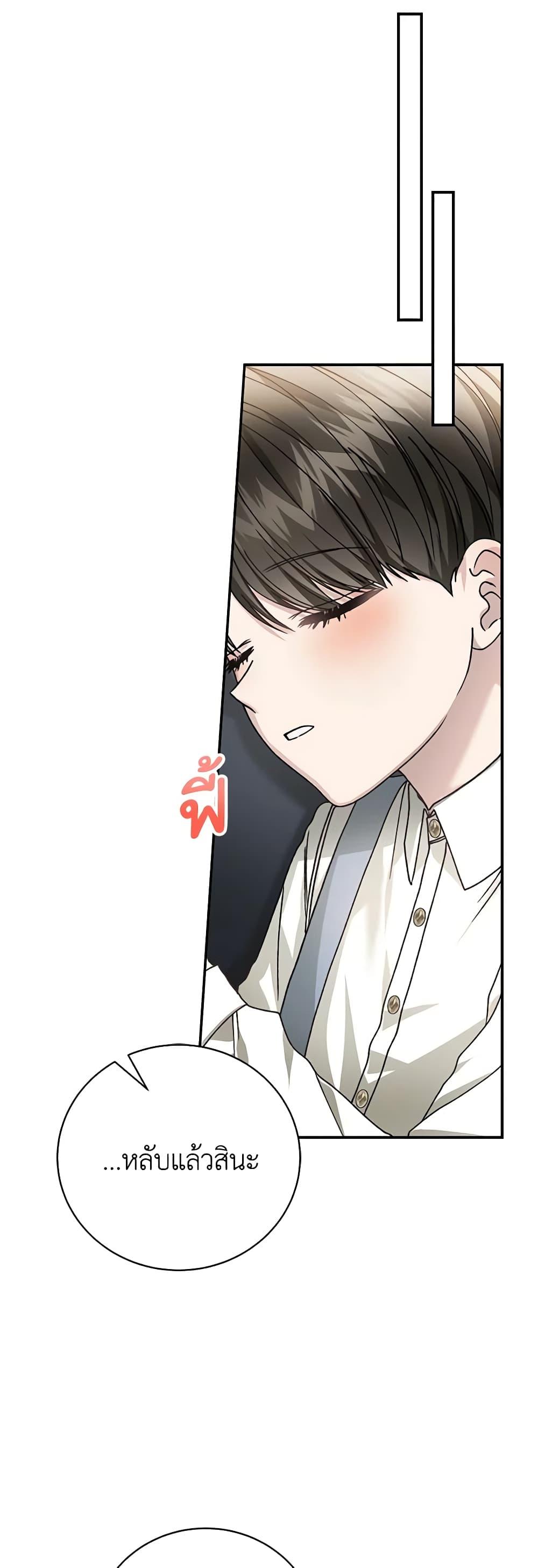 The Mistress Runs Away ตอนที่ 78 28