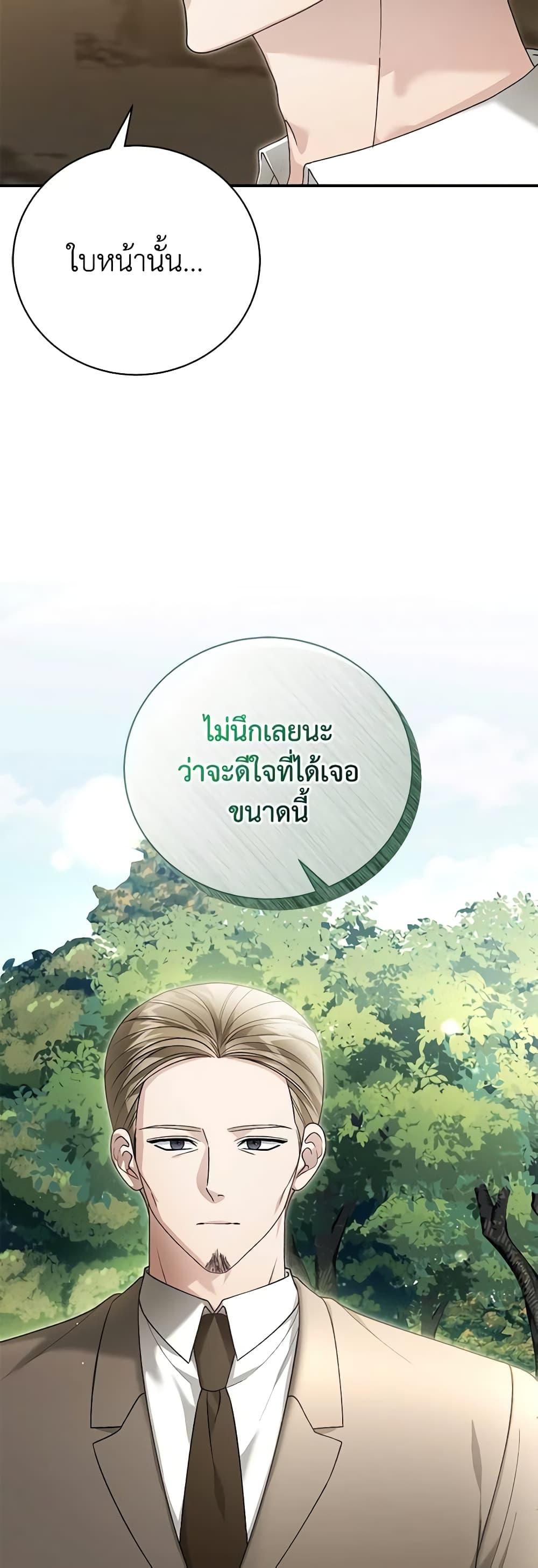 The Mistress Runs Away ตอนที่ 78 3