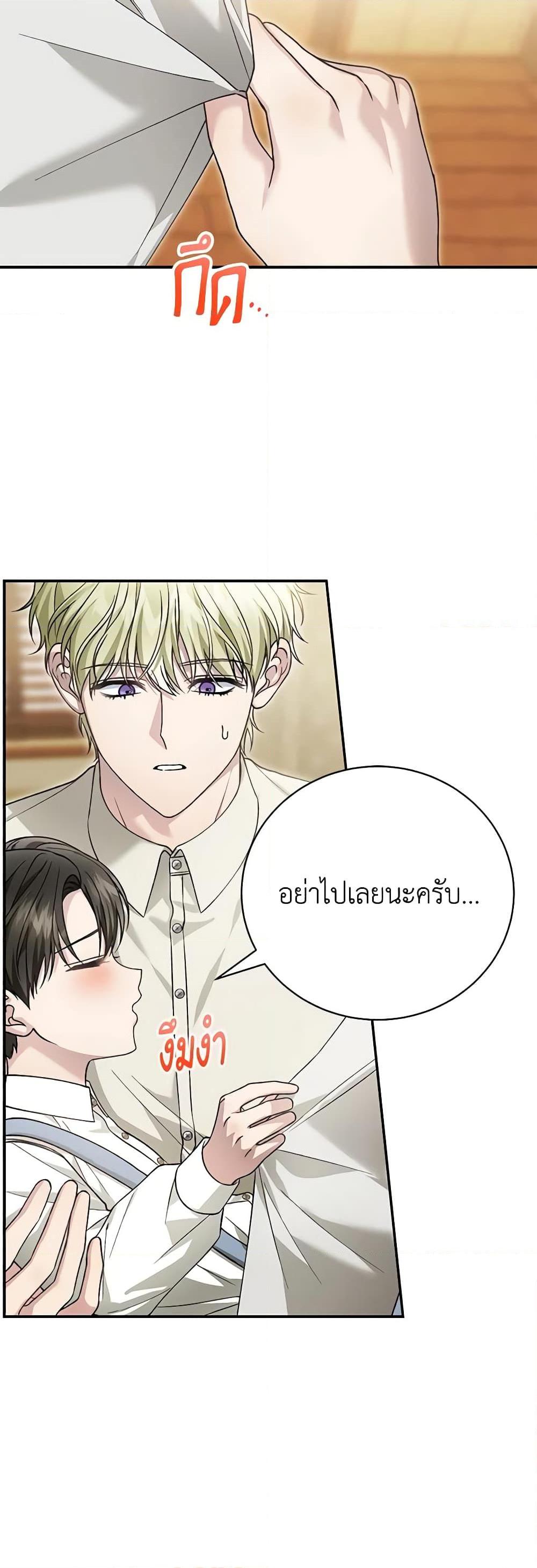 The Mistress Runs Away ตอนที่ 78 30