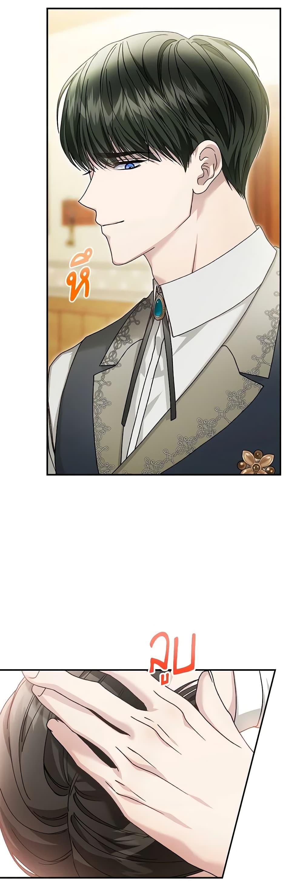 The Mistress Runs Away ตอนที่ 78 31