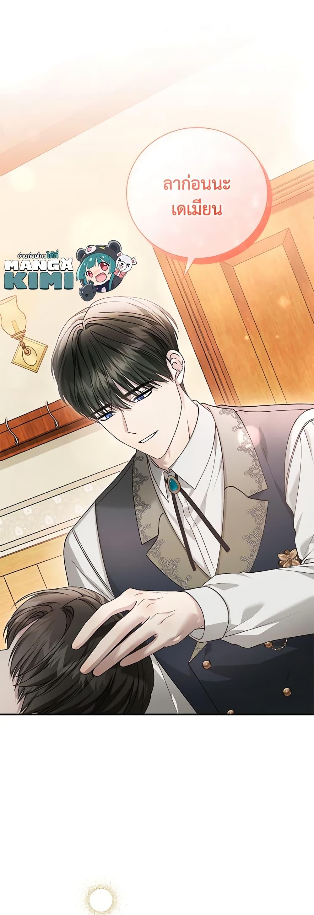 The Mistress Runs Away ตอนที่ 78 32