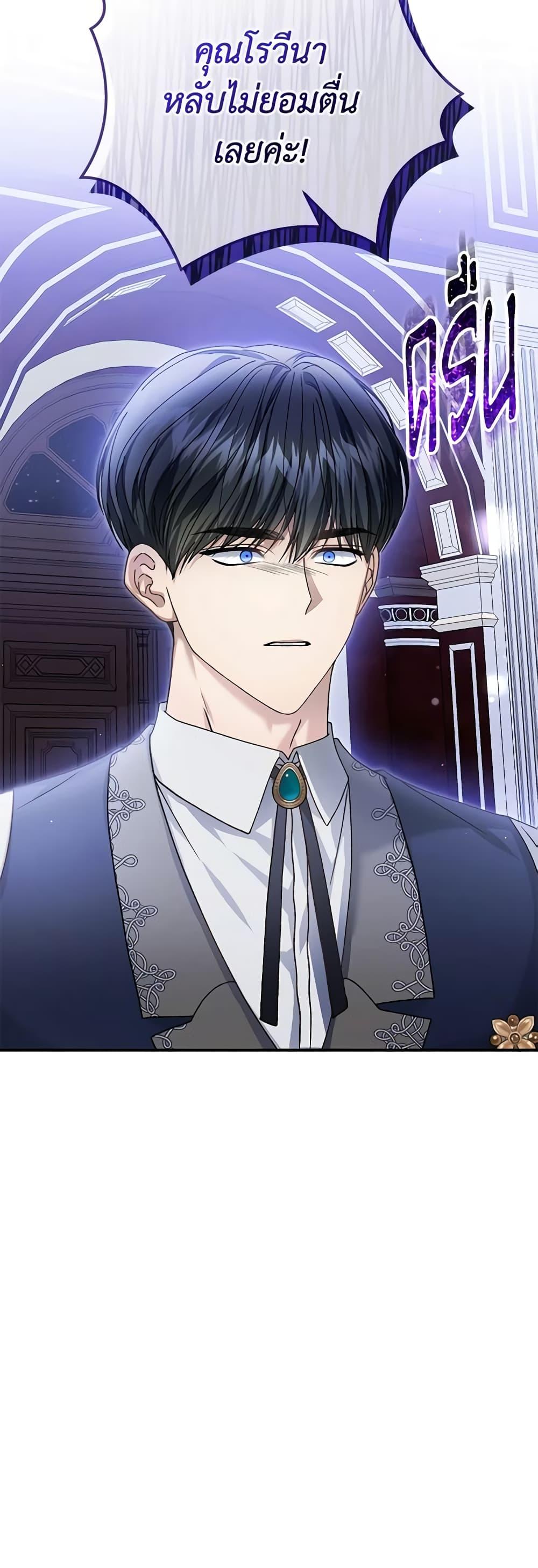 The Mistress Runs Away ตอนที่ 78 36