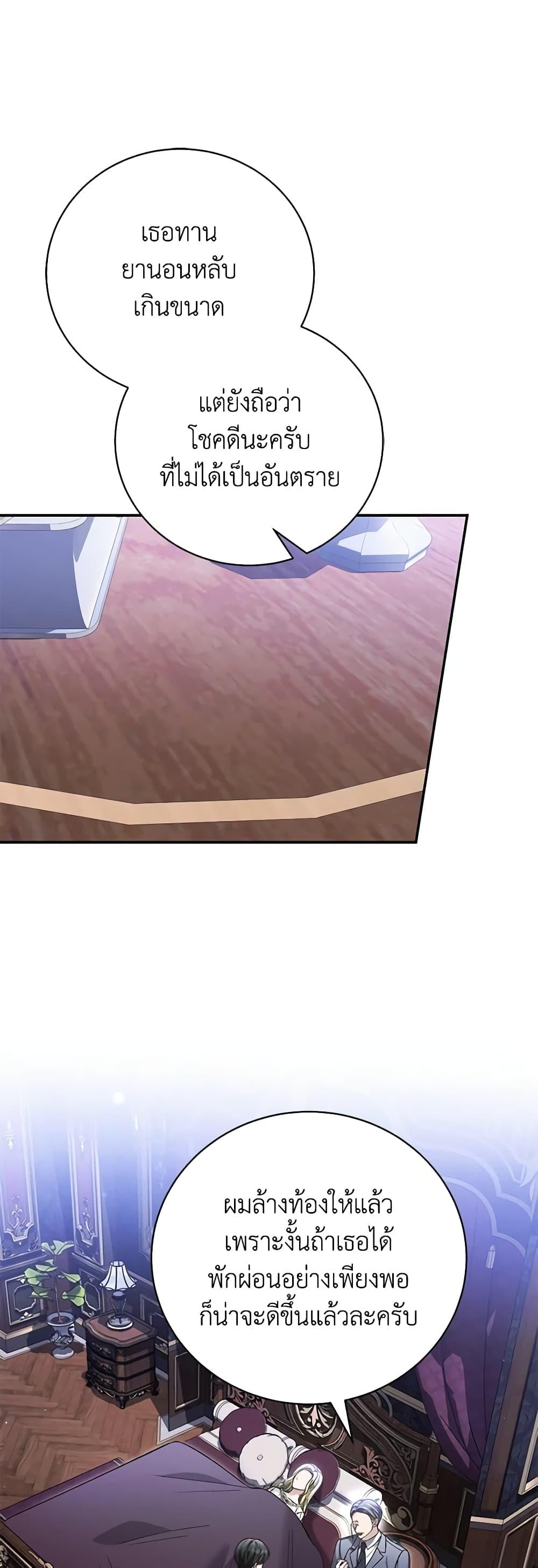 The Mistress Runs Away ตอนที่ 78 37