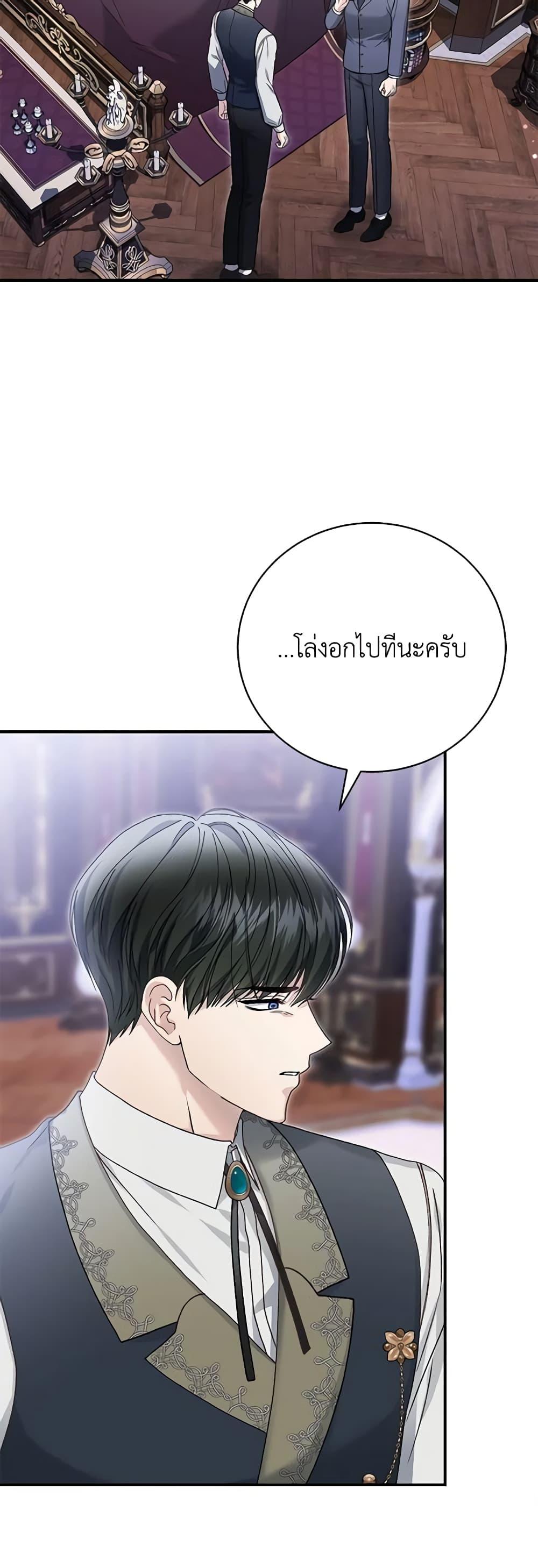 The Mistress Runs Away ตอนที่ 78 38