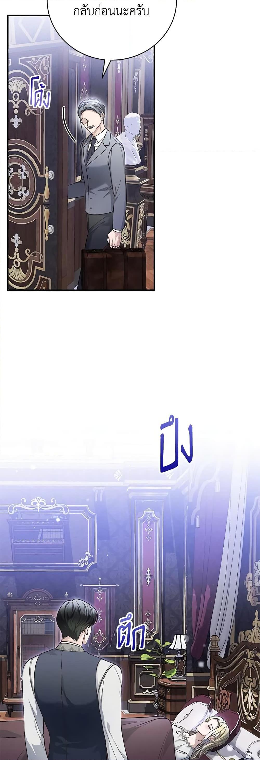 The Mistress Runs Away ตอนที่ 78 40