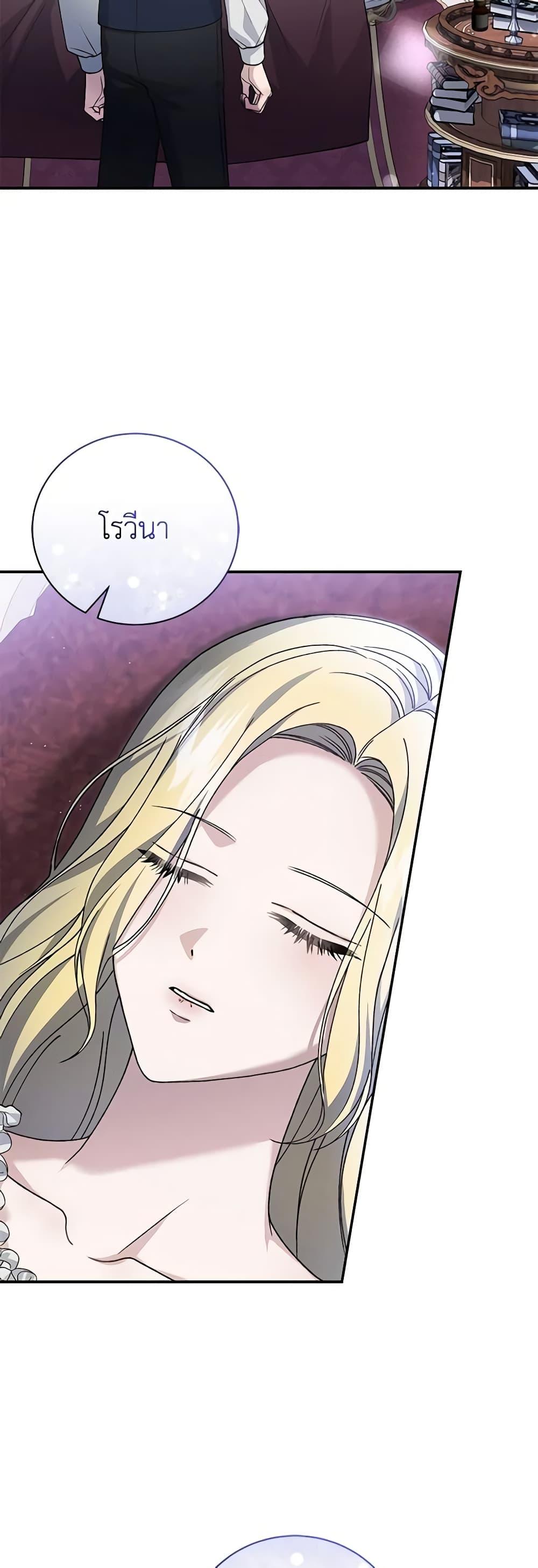 The Mistress Runs Away ตอนที่ 78 41