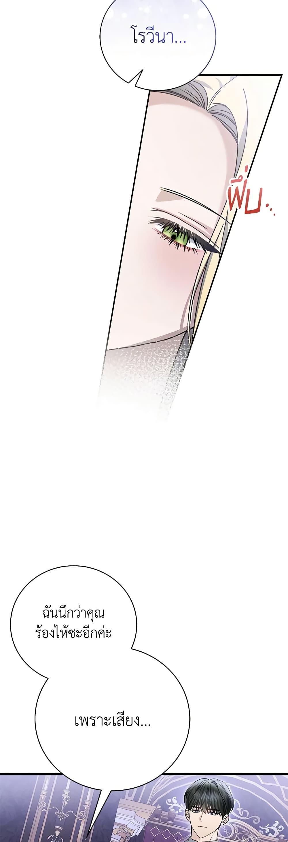 The Mistress Runs Away ตอนที่ 78 42