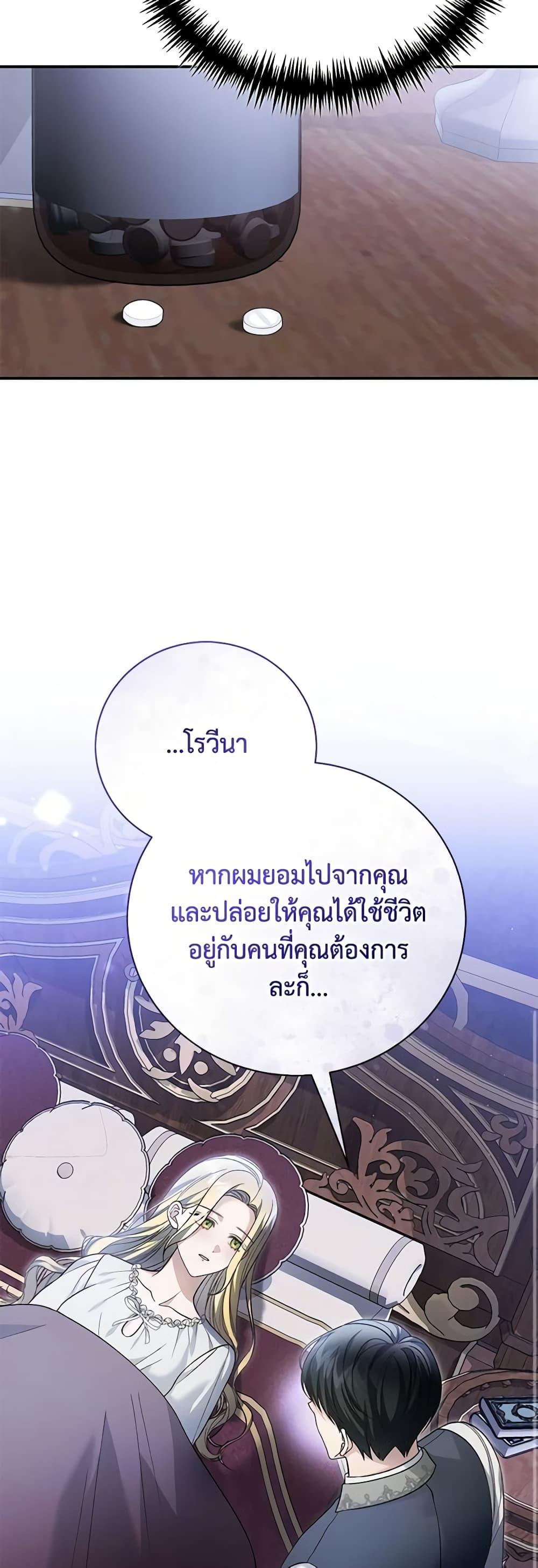 The Mistress Runs Away ตอนที่ 78 46