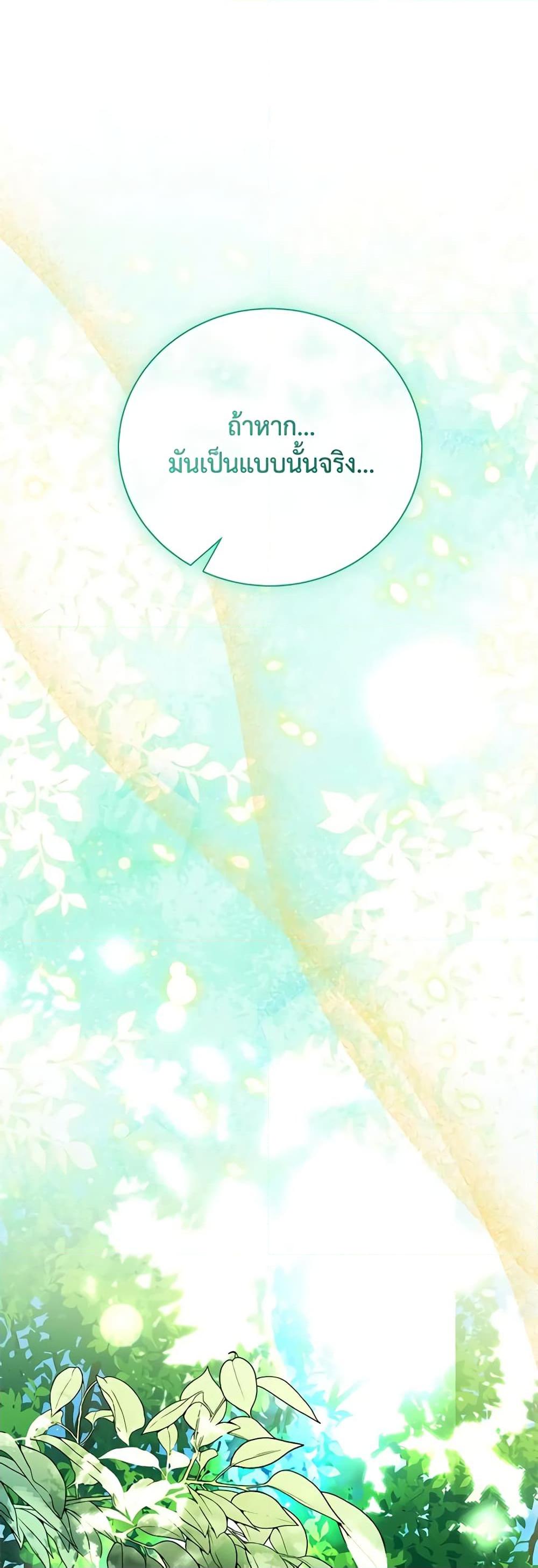 The Mistress Runs Away ตอนที่ 78 48