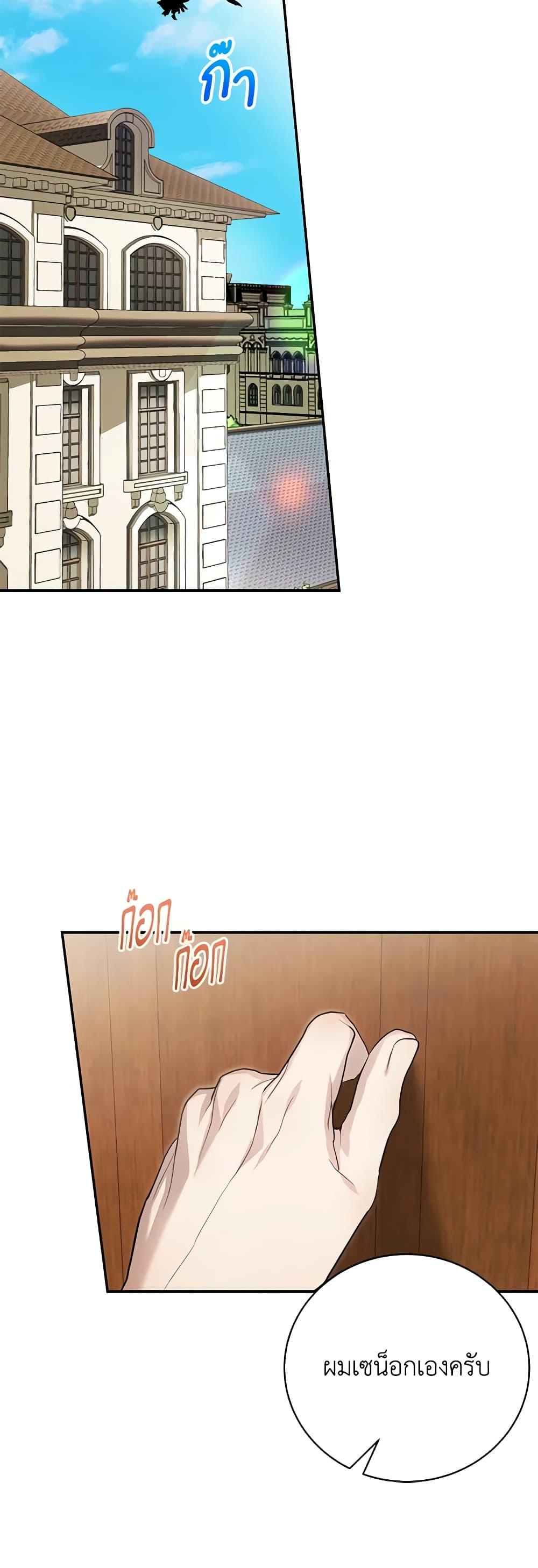 The Mistress Runs Away ตอนที่ 78 5