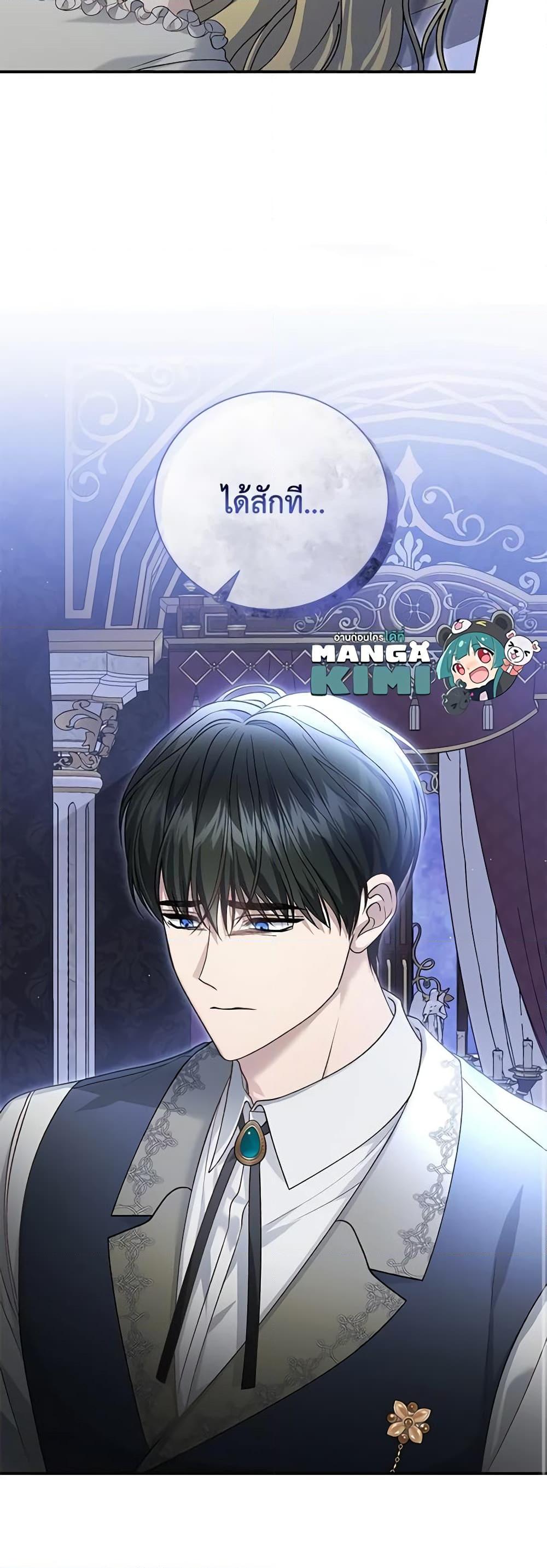 The Mistress Runs Away ตอนที่ 78 51