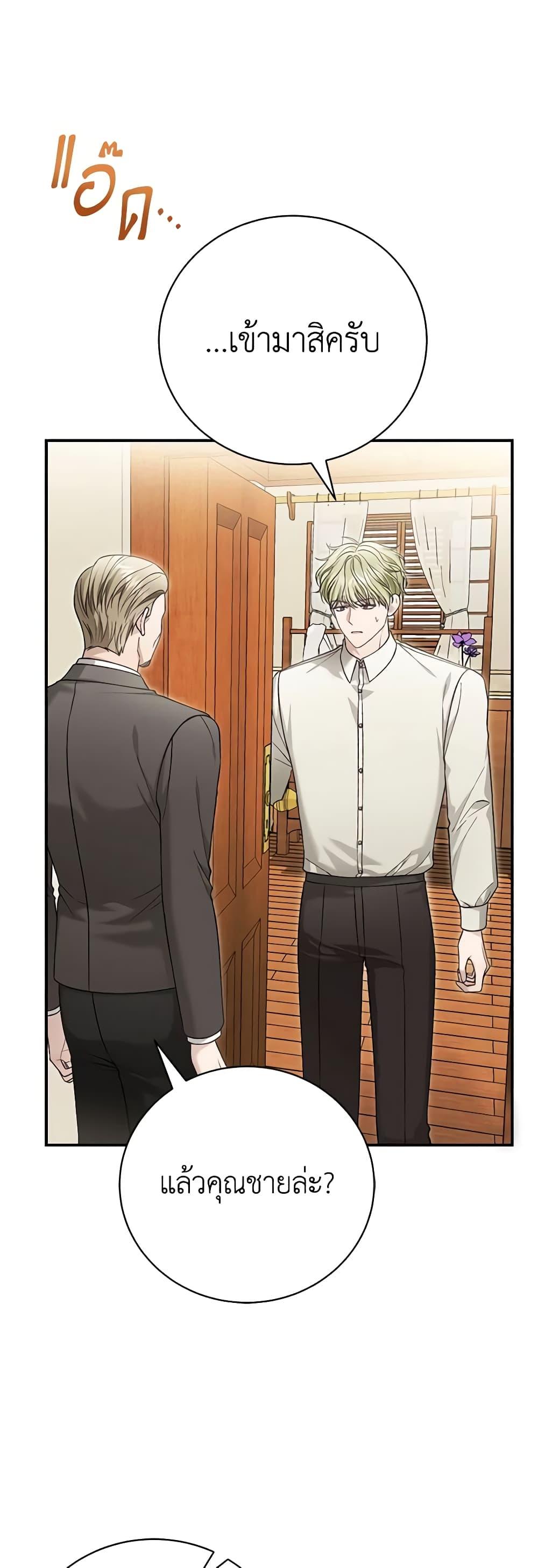 The Mistress Runs Away ตอนที่ 78 6