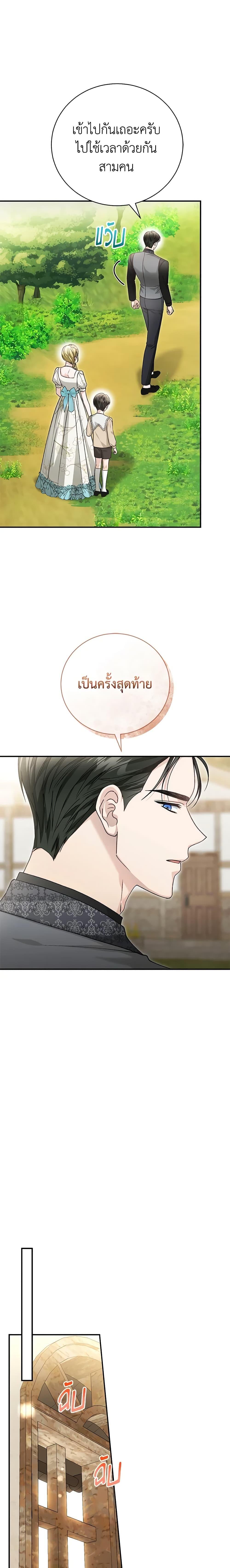 The Mistress Runs Away ตอนที่ 79 10