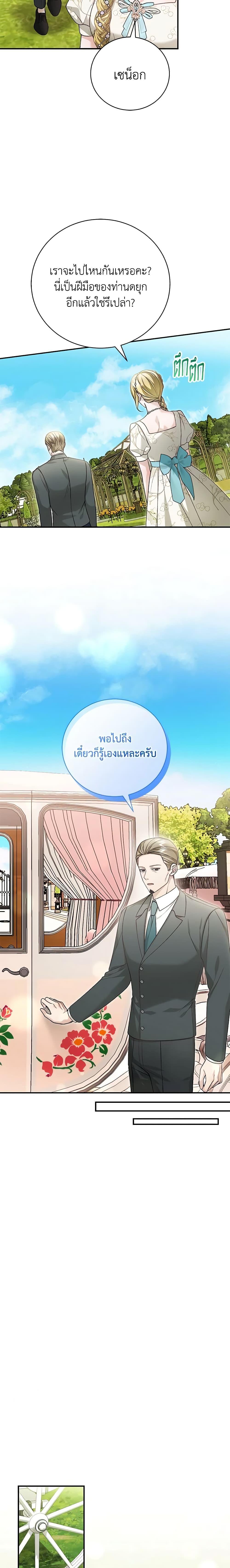 The Mistress Runs Away ตอนที่ 79 5