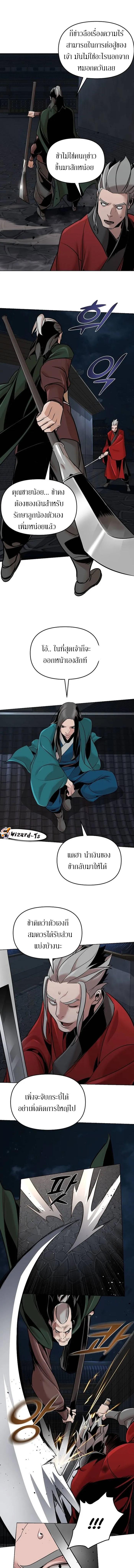 The Mysterious World ตอนที่ 12 10