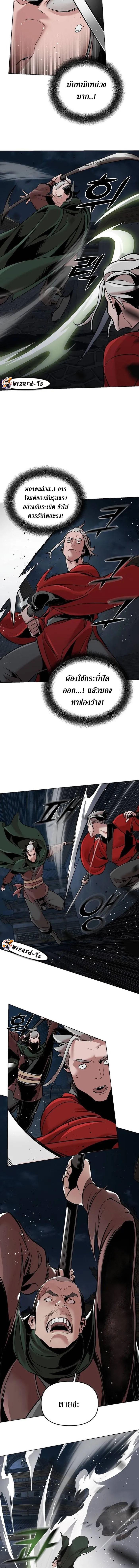 The Mysterious World ตอนที่ 12 11