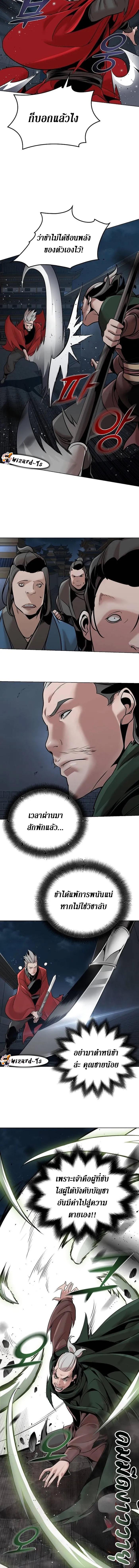 The Mysterious World ตอนที่ 12 13