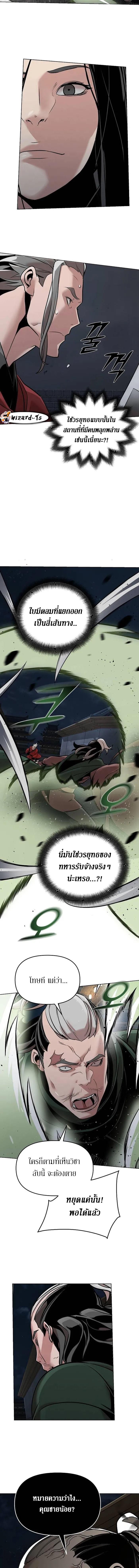The Mysterious World ตอนที่ 12 14