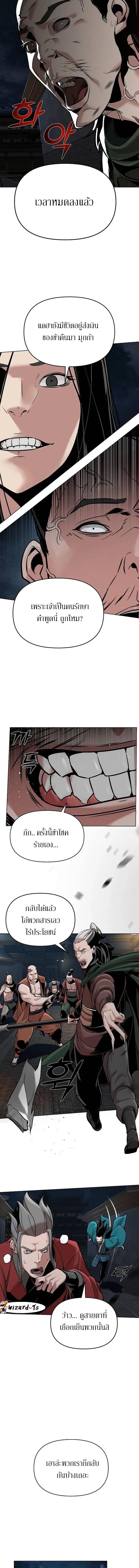 The Mysterious World ตอนที่ 12 15