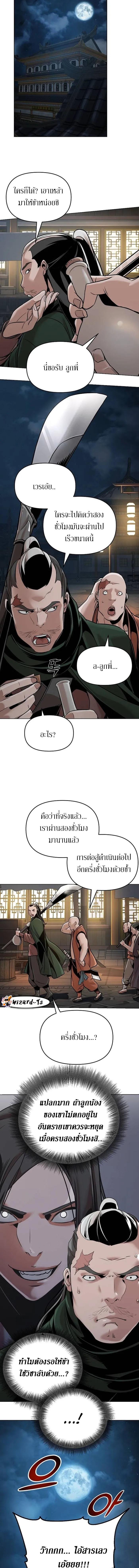 The Mysterious World ตอนที่ 12 16