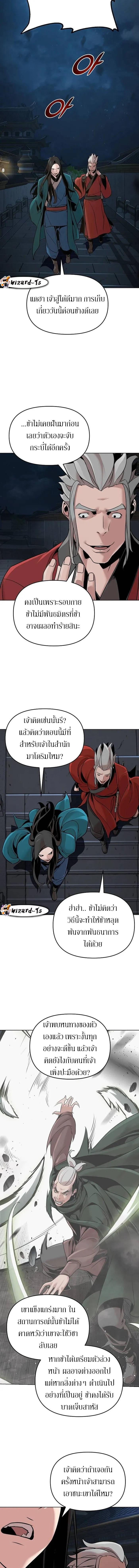 The Mysterious World ตอนที่ 12 17