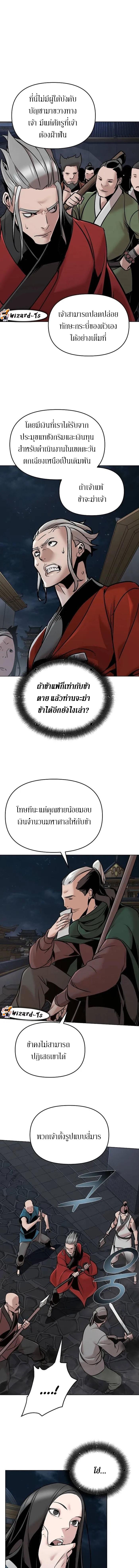 The Mysterious World ตอนที่ 12 2