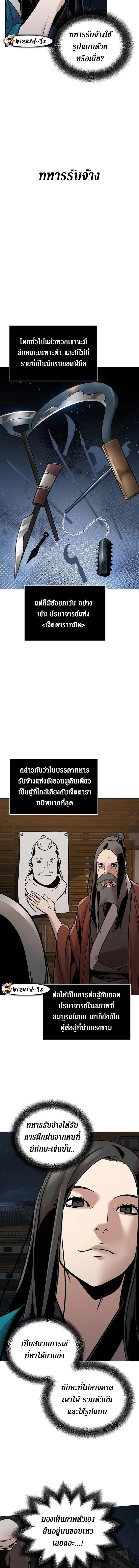 The Mysterious World ตอนที่ 12 3
