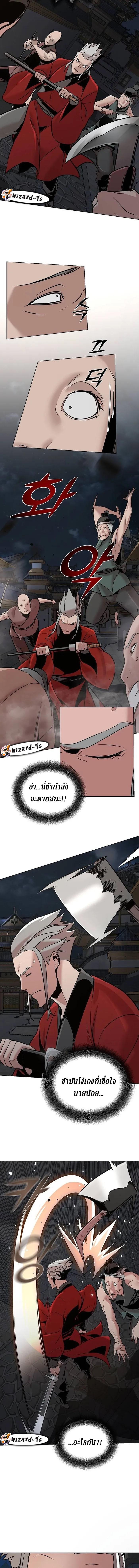 The Mysterious World ตอนที่ 12 4