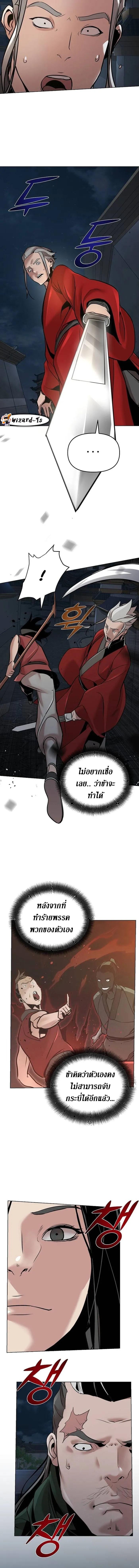 The Mysterious World ตอนที่ 12 5